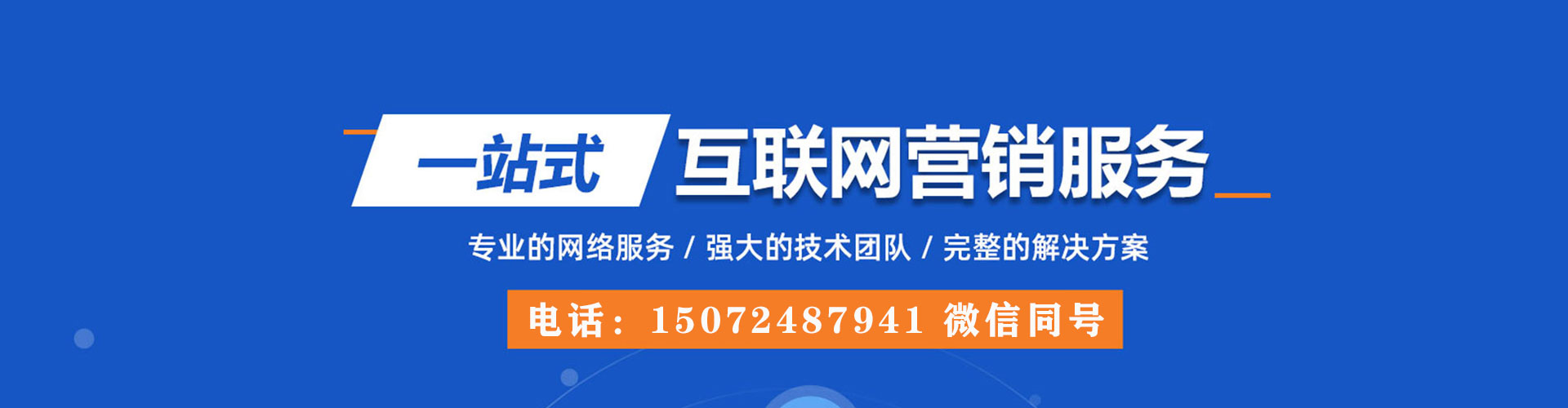 那坡百度运营推广